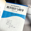 小学英语教科书教学设计与指导 三年级上下册 人教版适用 商品缩略图10