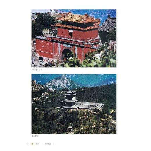 屐痕/慎斋著/浙江大学出版社 商品图3