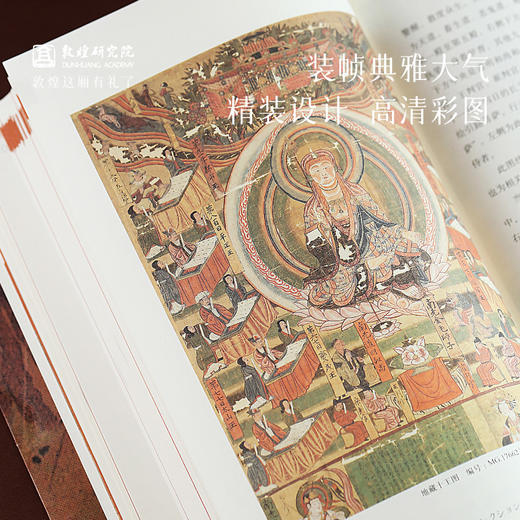 【正版书籍】敦煌研究院《流失海外的敦煌文物》亲签 钤印本 限量20本 博物馆文创正版书籍敦煌书籍纪念品礼品 商品图2