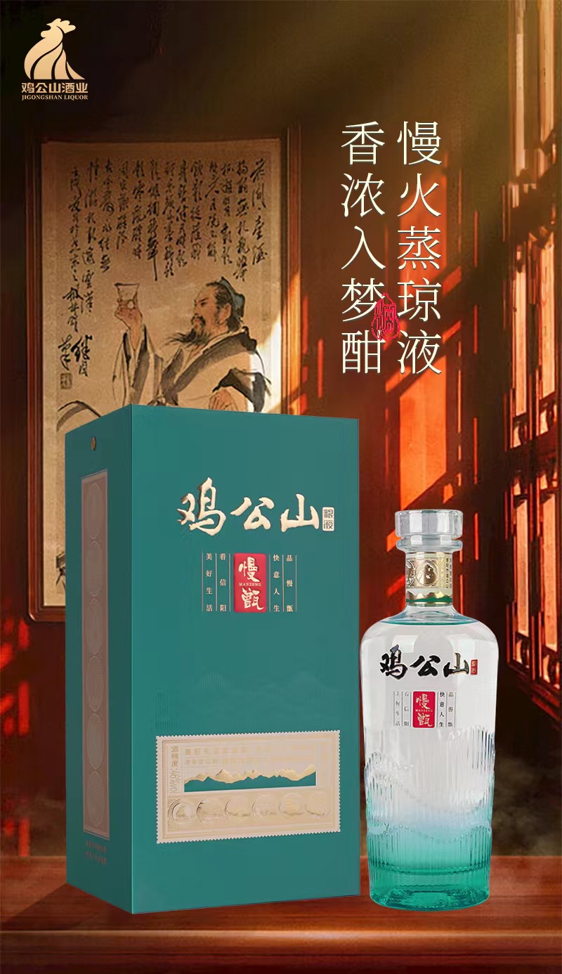 鸡公山酒业46度蓝慢甄一箱