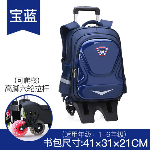 【时尚拉杆书包，就要不一样~】儿童拉杆书包 男孩辅导班 小学生六轮爬楼梯儿童背包 可拆卸 一包两用 背着轻松 拉着省力-QQ 商品图13