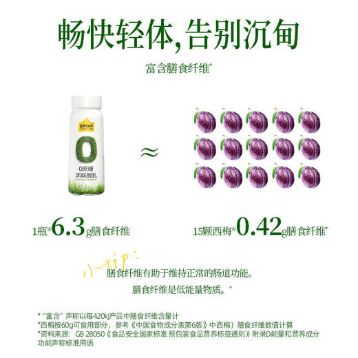 认养一头牛 0乳糖0蔗糖酸奶 180g 多规格 商品图2