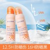 贝德美清润防晒喷雾100ml【30174216】 商品缩略图3