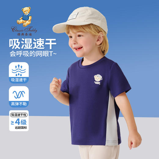 【男女同款 】【90-130】【精典泰迪】儿童速干短袖T恤 商品图0