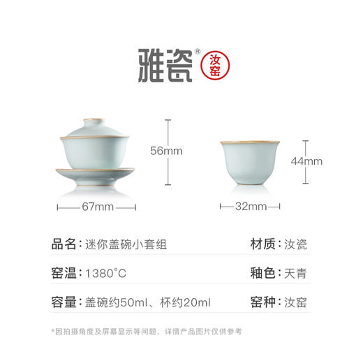迷你盖碗小套组 商品图6