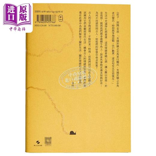 预售 【中商原版】蜗牛角上问古人 港台原版 米哈 P.PLUS LIMITED 商品图1