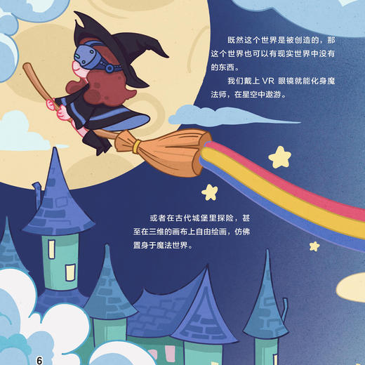 《我是未来科学家》（全10册） 商品图12