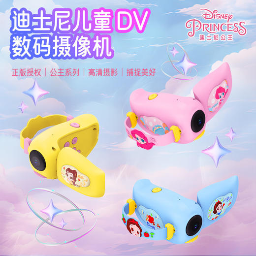 正版迪士尼公主儿童手持DV摄影机数码相机拍照录像机卡通玩具礼物 商品图0