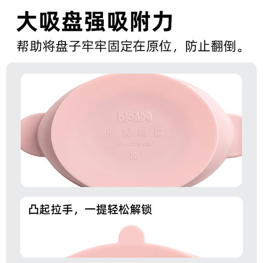 Bibado 硅胶吸盘碗  6M+ 商品图5
