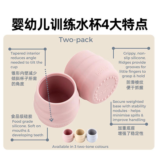 Bibado 婴幼儿训练水杯2只装 商品图2