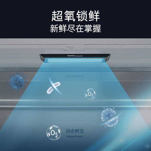 西门子（SIEMENS）【无界Pro】超氧零度舱 534升大容量多门变频零嵌电冰箱 零度生物保鲜 百变储鲜 独立双循环 KF82VA420C 商品图2