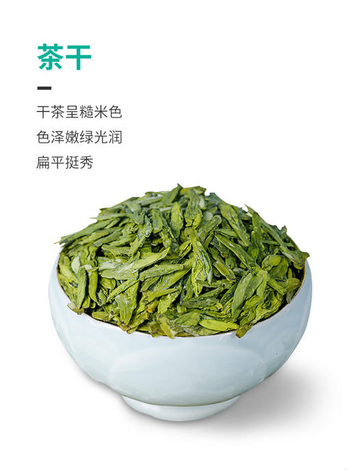 【西湖工夫】 2026年明前特级龙井茶（挚爱系列）250g手工包 商品图3