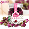 玫瑰干花蕾茶25g 商品缩略图2
