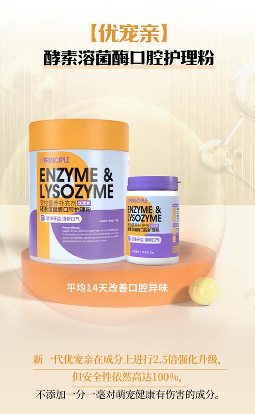 优宠亲粉剂 商品图5