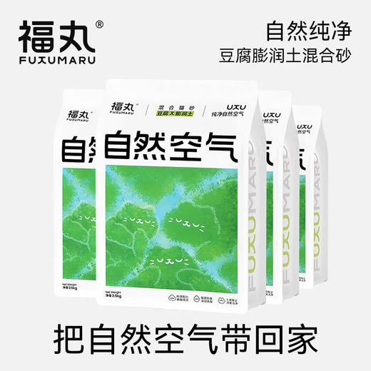 福丸原味膨润土豆腐混合猫砂2.5kg*4整箱_dr 商品图0