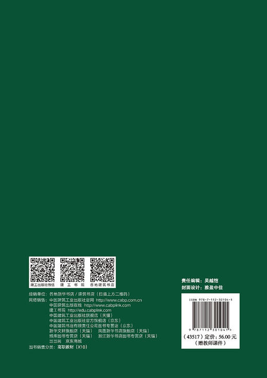 建设工程项目管理 商品图1