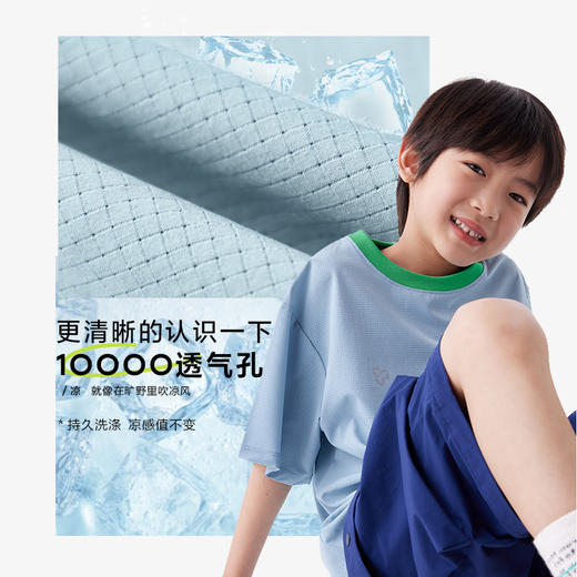 【110-160cm】咕噜日记【凉风T】儿童圆领短袖男女童凉感T恤夏季透气上衣PXT2513 商品图3