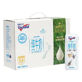 新西兰纽仕兰正品进口4.0g高钙低脂   成人纯牛奶早餐奶250ml*10盒礼盒装