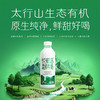 悦鲜活有机鲜牛奶950ml 商品缩略图0