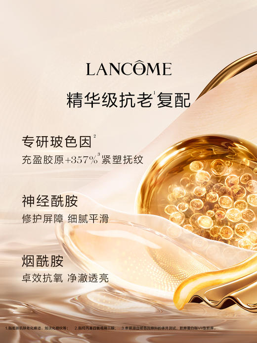 【2735元会员福利】兰蔻菁纯臻颜精华乳液100ml 商品图4
