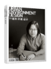 现货 《城市 环境 设计》（UED）155期刘艺：隐性的线索 商品缩略图0