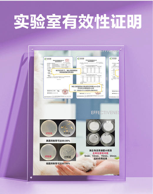 御菌水 商品图6