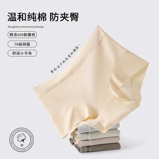 沁莉姿7A新疆棉平角内裤，优选新疆50支长绒棉，吸湿柔润顺滑。舒适天花板~5条装 商品图0