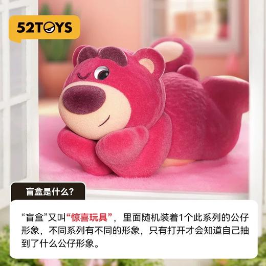 52toys草莓熊IT'SME2盲盒 商品图5