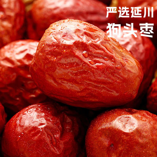延水儒牛狗头枣500g*2袋 商品图1