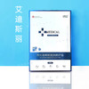 艾迪斯丽医用透明质酸钠修护贴5片/盒 商品缩略图0