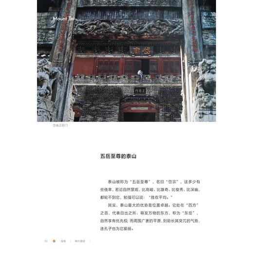 屐痕/慎斋著/浙江大学出版社 商品图1