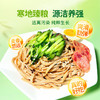 【控糖控卡食品】怡力青稞面150g/袋 | 低GI控卡主食 | 高纤维粗粮 饱腹轻食优选 商品缩略图1