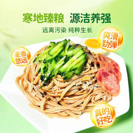 【控糖控卡食品】怡力青稞面150g/袋 | 低GI控卡主食 | 高纤维粗粮 饱腹轻食优选 商品图1