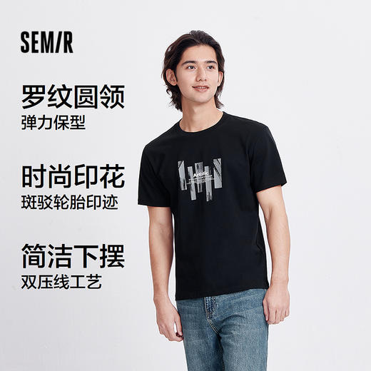 森柔棉|森马短袖T恤男纯棉夏装都市通勤印花正肩上衣时尚圆领白t 商品图1