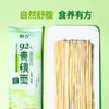 【控糖控卡食品】怡力青稞面150g/袋 | 低GI控卡主食 | 高纤维粗粮 饱腹轻食优选 商品缩略图5