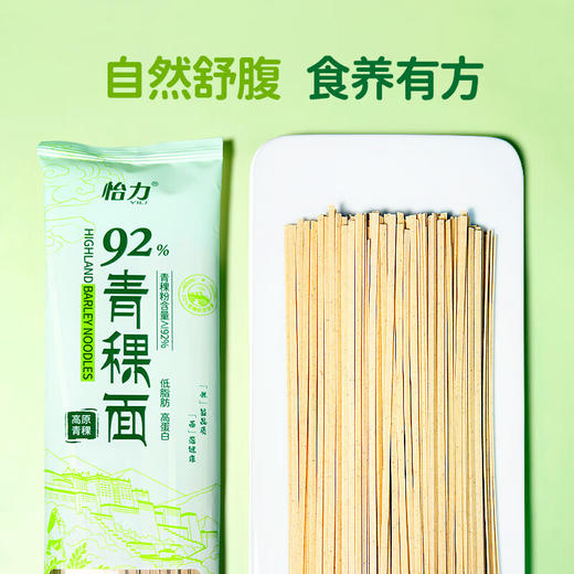 【控糖控卡食品】怡力青稞面150g/袋 | 低GI控卡主食 | 高纤维粗粮 饱腹轻食优选 商品图5