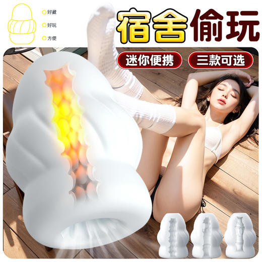小便携飞机蛋（丝袜可选） 商品图1