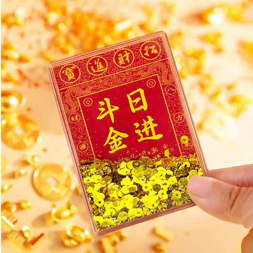 日进斗金流沙磁贴 商品图3