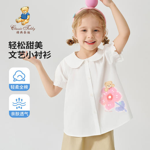 【100%棉】【90-130】【精典泰迪】女童夏款短袖娃娃领纯棉衬衣 商品图0