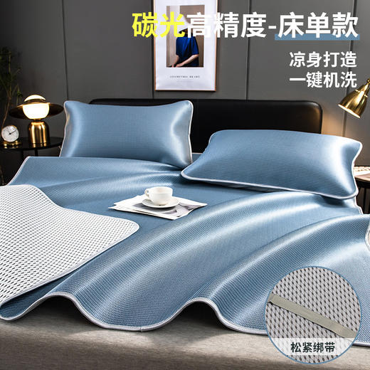 【冰丝席三件套】夏季凉席冰丝a类席三件套家用可机水洗单人学生宿舍凉席空调软席。ry 商品图6