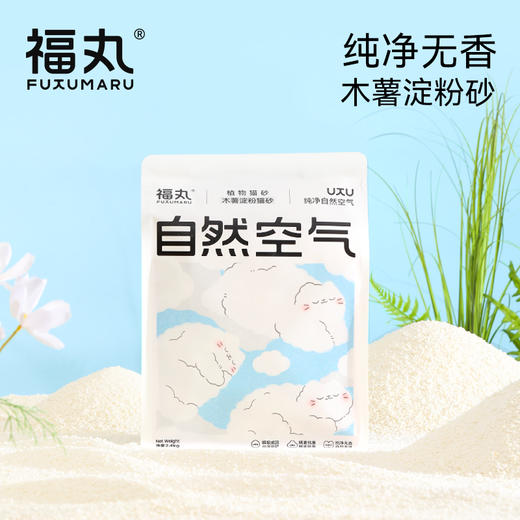 福丸纯木薯淀粉猫砂(纯净无香) 2.4kg*4整箱_dr 商品图0