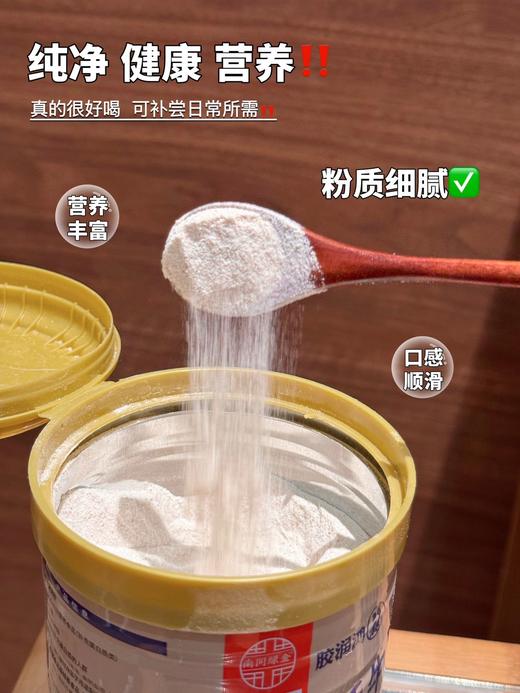 增强免疫力！调节肠道功能！牦牛健骨粉 商品图3