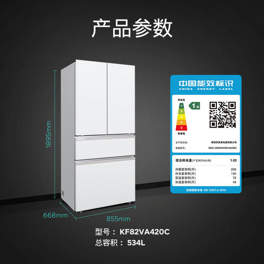 西门子（SIEMENS）【无界Pro】超氧零度舱 534升大容量多门变频零嵌电冰箱 零度生物保鲜 百变储鲜 独立双循环 KF82VA420C 商品图6