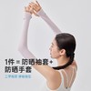 VVC防晒袖套女25春夏新款凉感防紫外线护臂男士骑行遮阳轻薄冰袖 商品缩略图3