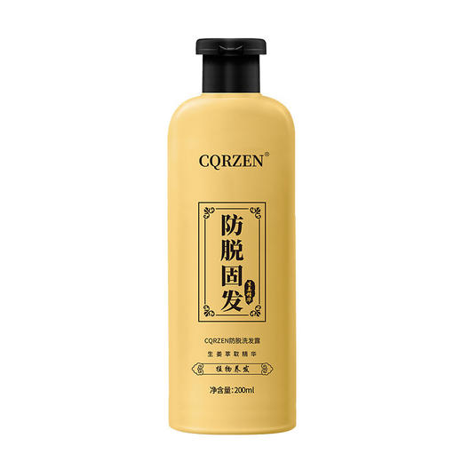 姜王生姜防脱洗发水植物堉发曾发老姜王去屑止痒洗发露200ml 商品图4