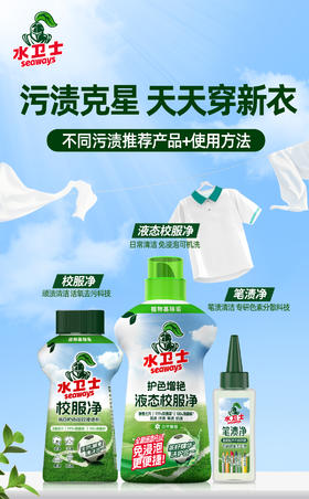 解放双手！轻松搞定各种顽固污渍