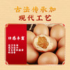 【赛蟹皇】麻酱鸡蛋礼盒1kg/提（50g*20枚） 商品缩略图3