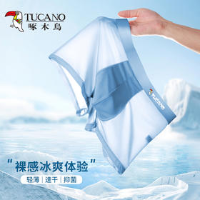 【裸感冰爽 “移动空调” 5A抑菌】啄木鸟夏季冰丝男士内裤4条