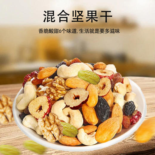 延水儒牛混合坚果100g*3袋 商品图1