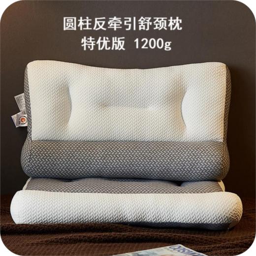自然醒特优圆柱反牵引舒颈枕枕头枕芯护颈椎专用枕成人家用深度助睡眠学生宿舍抗疲劳XK 商品图0